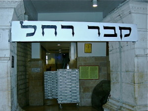 Tomb of Rachel