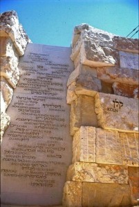 Yad Vashem