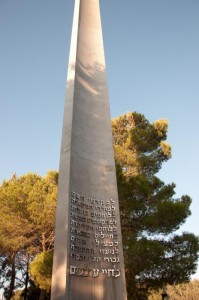 Yad Vashem